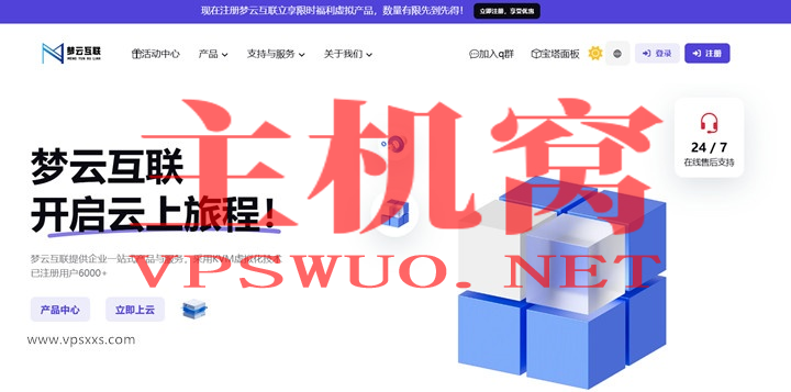 【商家投稿】梦云互联香港VPS:9.9元/月,83.3元/年,AMD处理器/CN2+CUVIP+CMI,支持支付宝/微信支付-主机窝
