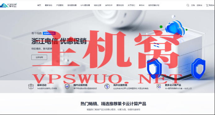 【商家投稿】莱卡云日本双ISP原生住宅VPS上新(附测评结果)-主机窝