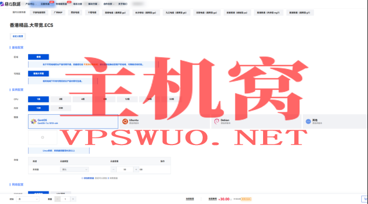 【商家投稿】慈云数据 香港精品大带宽测评-大宽带首月首年立减40%-主机窝
